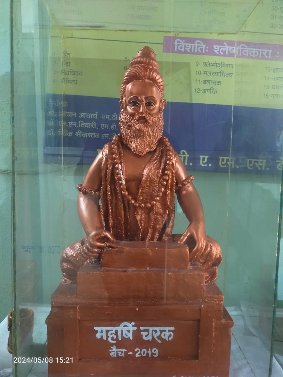 Samhita Siddhant & Sanskriti