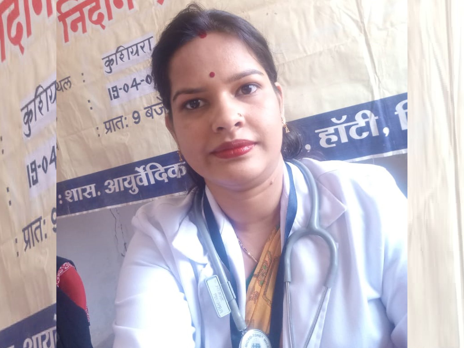 Dr. Nidhi Mishra | Govt. Ayurveda College and Hospital