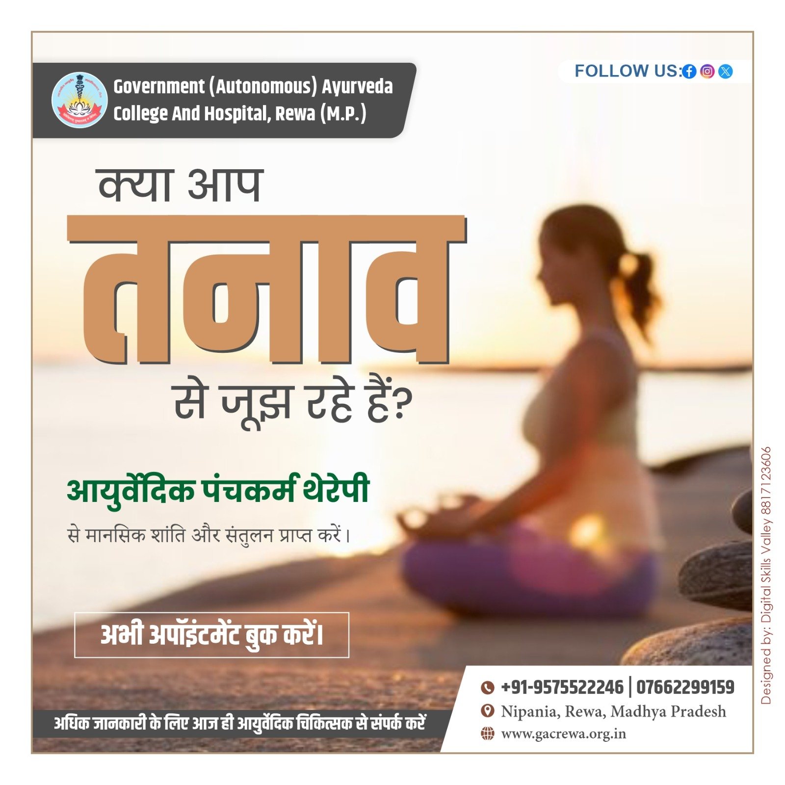 suffering from stress | mental peace with Ayurvedic Panchakarma Therapy