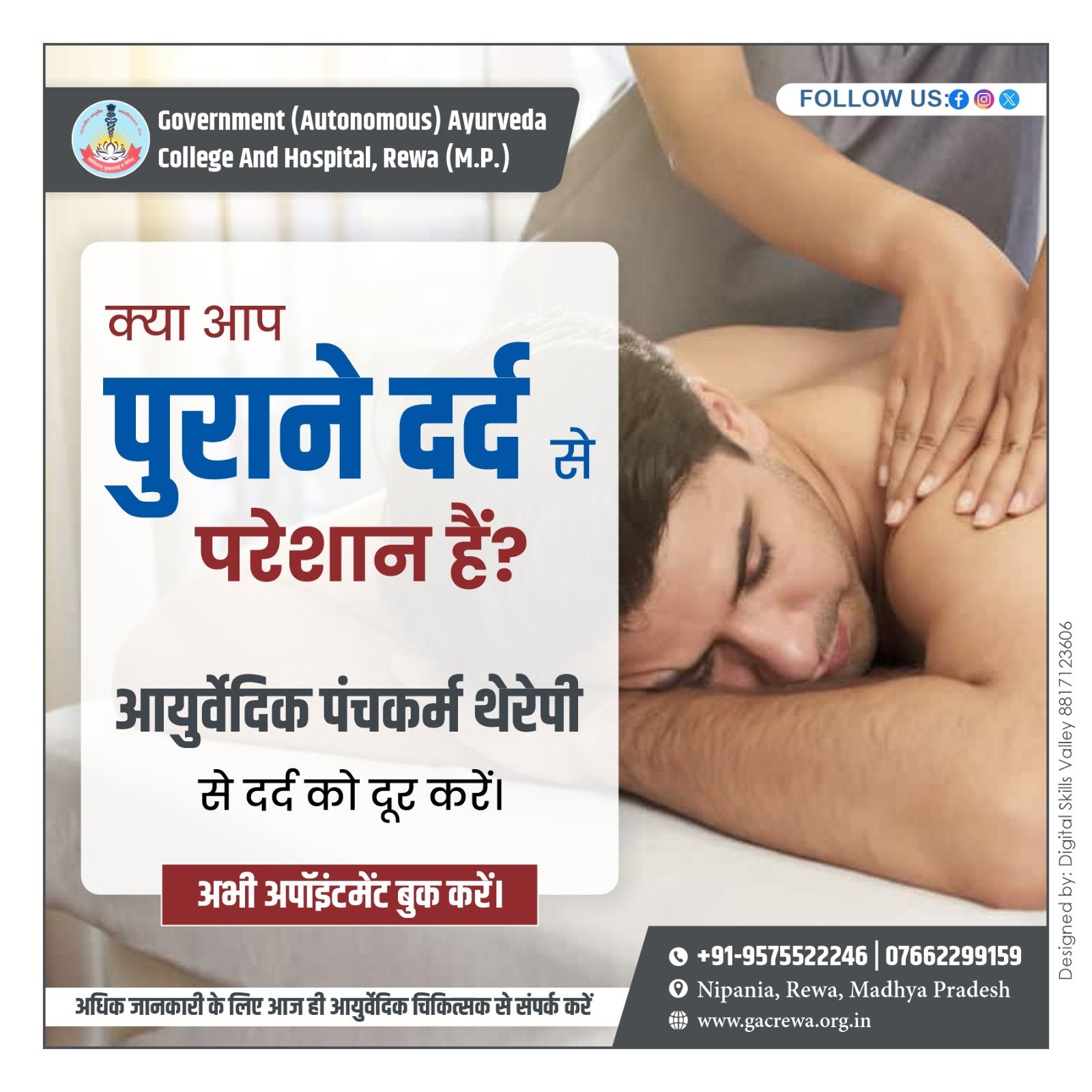 Best Ayurvedic Treatment in Rewa | Govt. Ayurvedic College