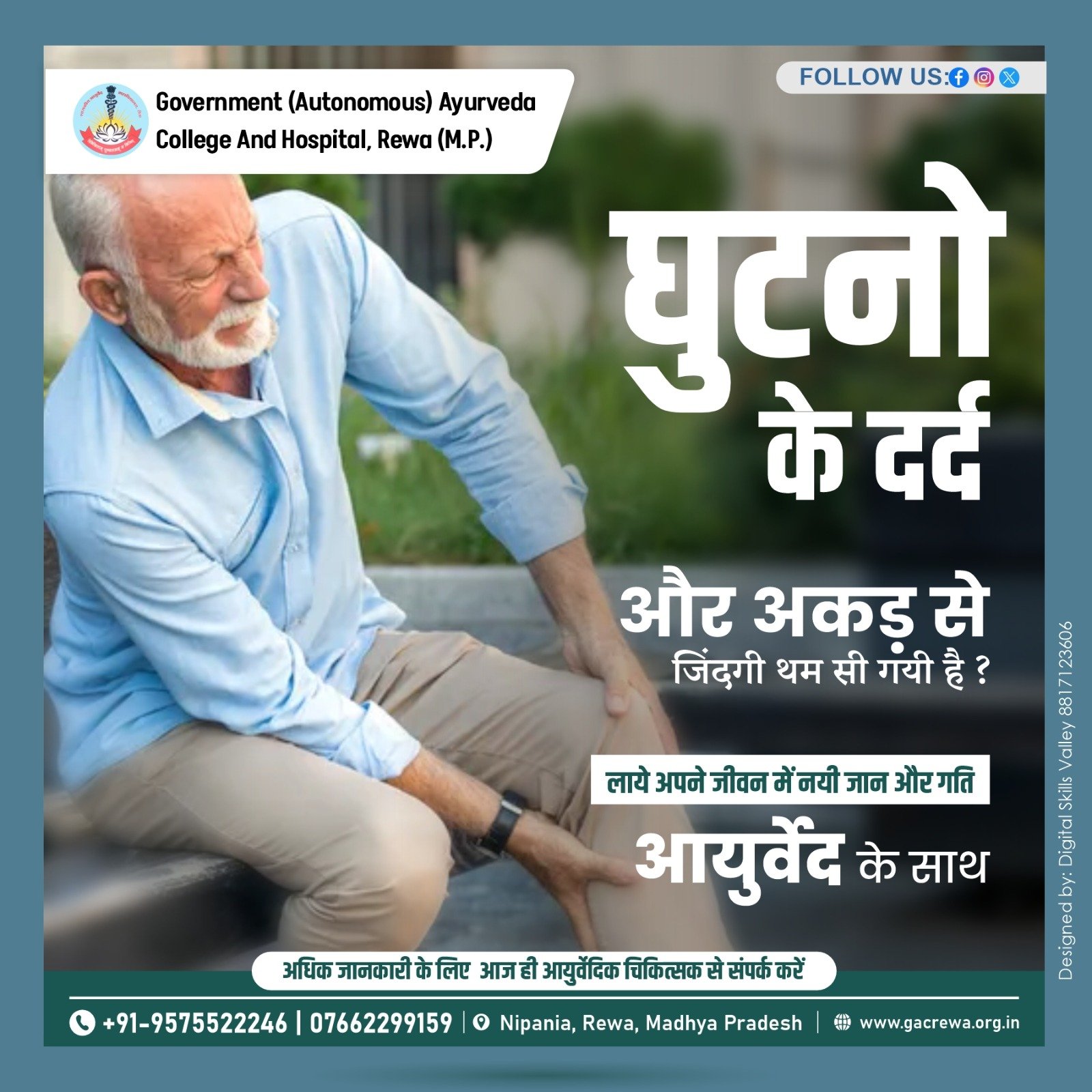 Get relief from knee pain & stiffness: Start a new life with Ayurveda