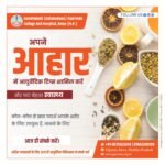 Ayurvedic diet and its benefits | Best Ayurvedic College in Madhya Pradesh