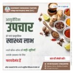 Get natural health benefits from Ayurvedic treatment