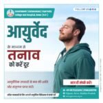 Relieve stress through Ayurveda | Best Ayurvedic College in Rewa